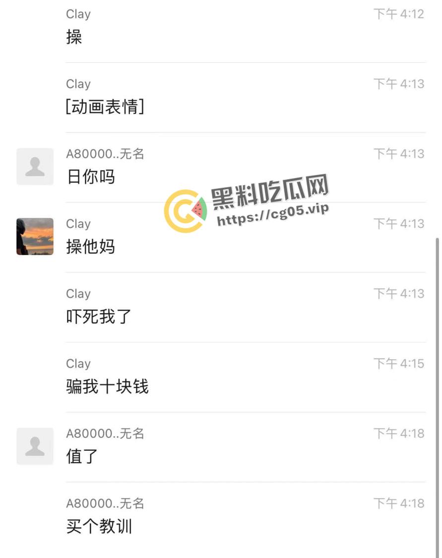 十块钱的网聊骚鸡 结果是个大妈 我就说便宜没好货 直接给小伙吓萎了  第1张