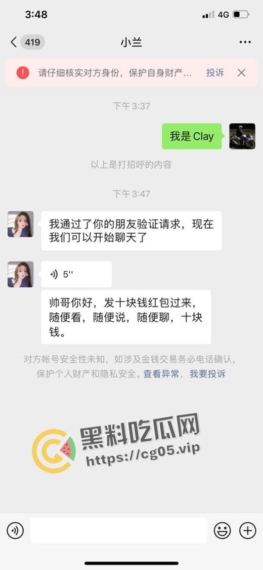 十块钱的网聊骚鸡 结果是个大妈 我就说便宜没好货 直接给小伙吓萎了  第2张