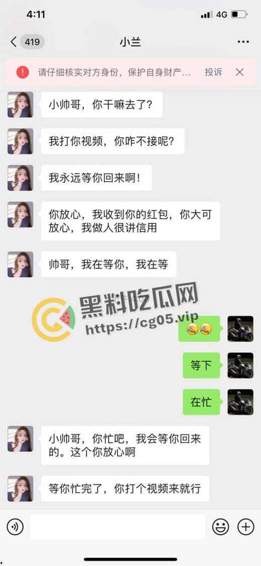 十块钱的网聊骚鸡 结果是个大妈 我就说便宜没好货 直接给小伙吓萎了  第3张