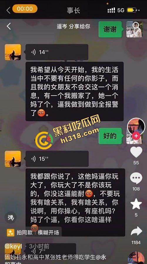 河南永和高中政教处主任『张振』一手学生档案一手学生内裤，威胁女学生脱裤认错，不给操就叫家长！  第4张