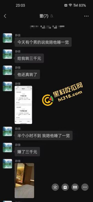 上海交通大学『孙雨津』会挣钱的小仙女，暑假工一个月不如下海一晚，叫声爸爸还有小费，就是有点废逼！  第1张