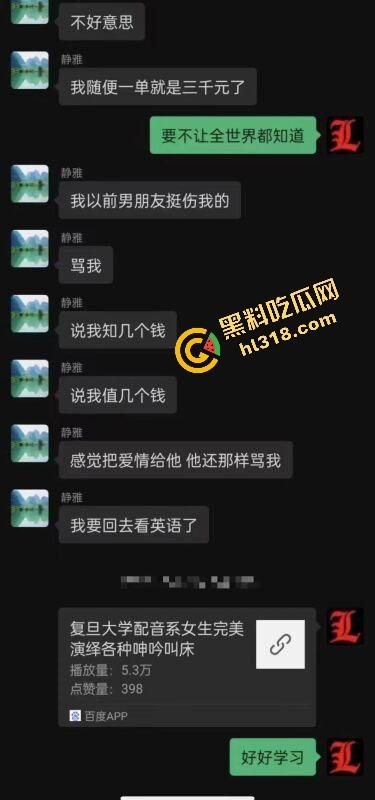 上海交通大学『孙雨津』会挣钱的小仙女，暑假工一个月不如下海一晚，叫声爸爸还有小费，就是有点废逼！  第2张