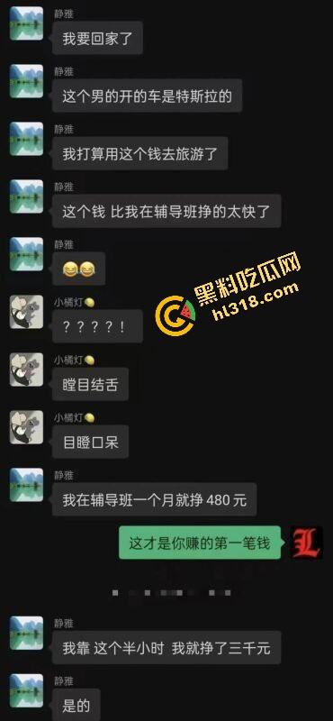 上海交通大学『孙雨津』会挣钱的小仙女，暑假工一个月不如下海一晚，叫声爸爸还有小费，就是有点废逼！  第4张