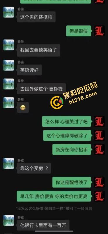 上海交通大学『孙雨津』会挣钱的小仙女，暑假工一个月不如下海一晚，叫声爸爸还有小费，就是有点废逼！  第5张