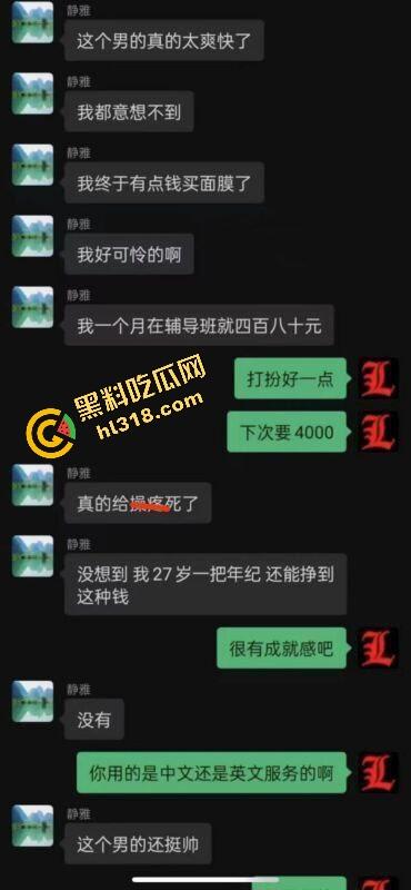 上海交通大学『孙雨津』会挣钱的小仙女，暑假工一个月不如下海一晚，叫声爸爸还有小费，就是有点废逼！  第6张