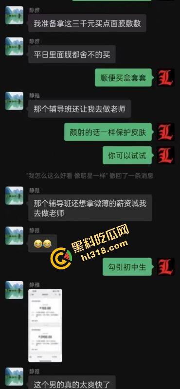 上海交通大学『孙雨津』会挣钱的小仙女，暑假工一个月不如下海一晚，叫声爸爸还有小费，就是有点废逼！  第7张