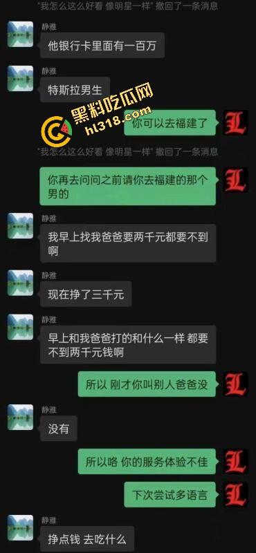 上海交通大学『孙雨津』会挣钱的小仙女，暑假工一个月不如下海一晚，叫声爸爸还有小费，就是有点废逼！  第8张