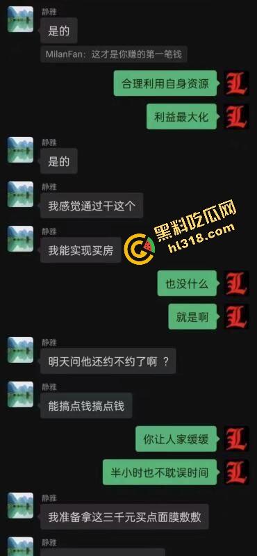 上海交通大学『孙雨津』会挣钱的小仙女，暑假工一个月不如下海一晚，叫声爸爸还有小费，就是有点废逼！  第9张