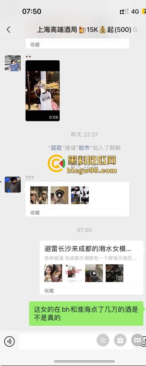 夜场故事会1，长沙成都臭名远扬的过街老鸡婆【芽芽】来深圳装凤凰，砸场赖账欠2800，嘴脸恶心还爱装逼！  第7张