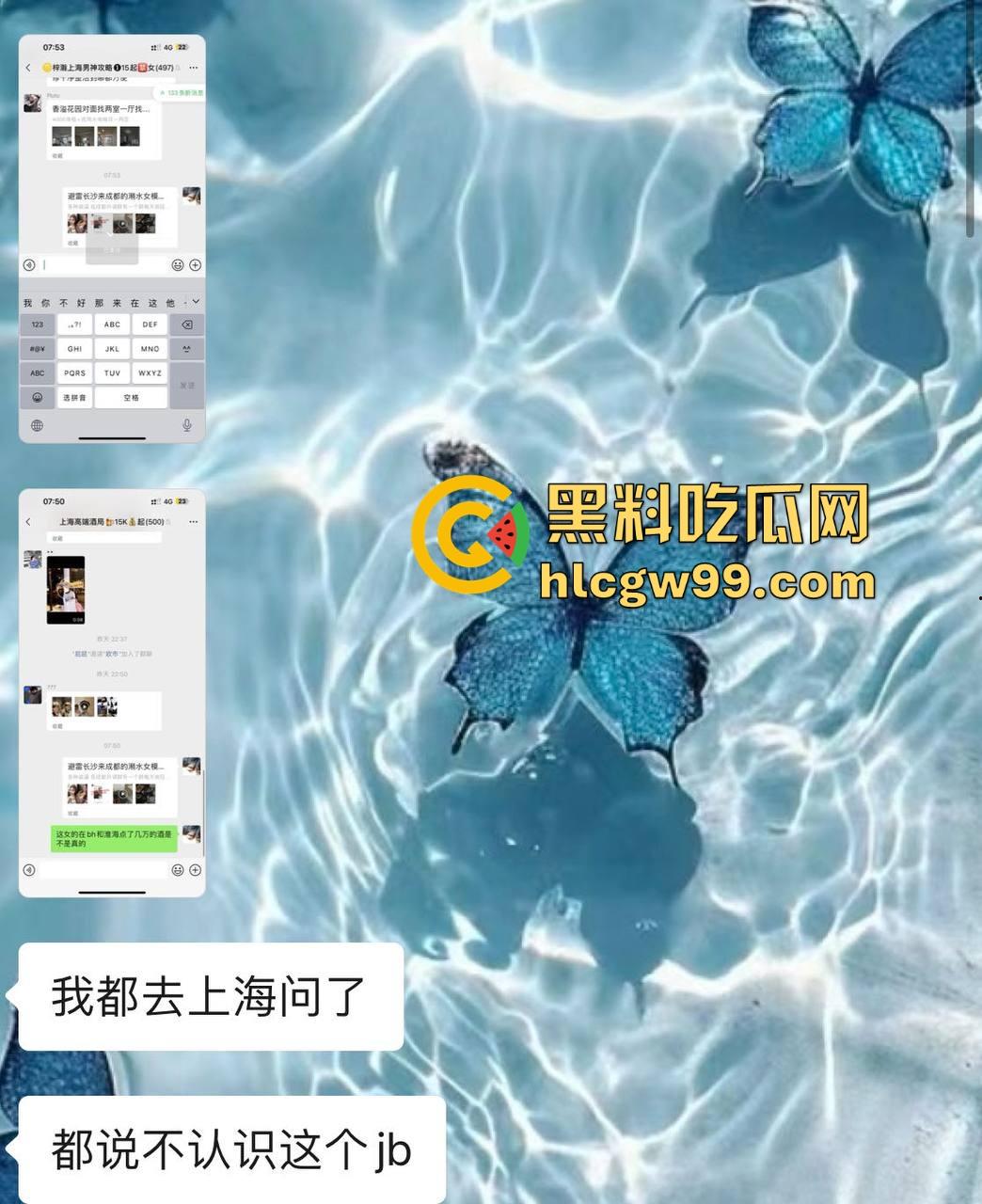 夜场故事会1，长沙成都臭名远扬的过街老鸡婆【芽芽】来深圳装凤凰，砸场赖账欠2800，嘴脸恶心还爱装逼！  第9张