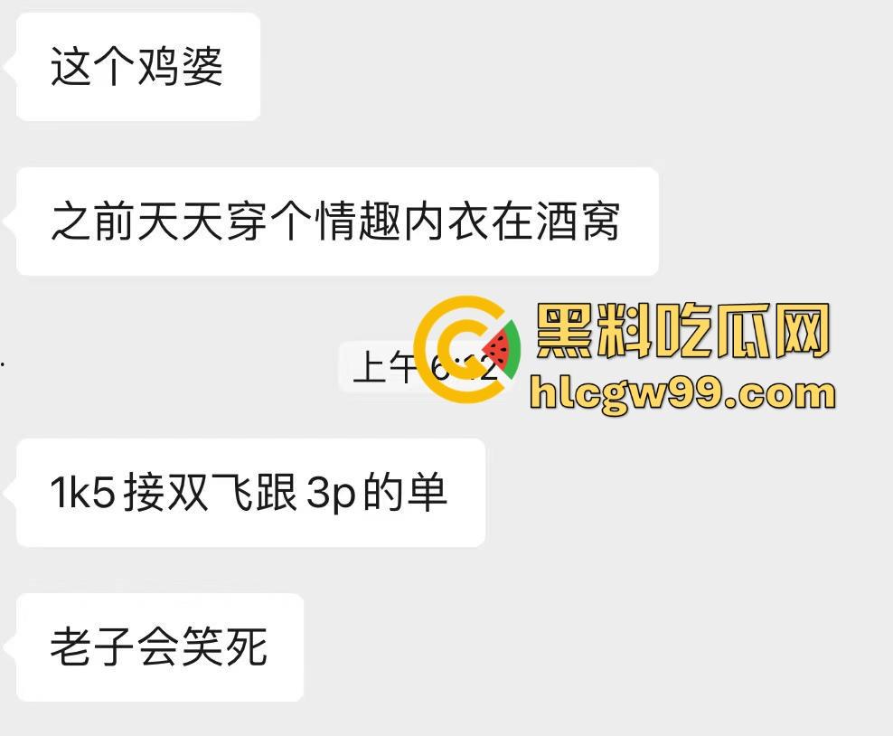 夜场故事会1，长沙成都臭名远扬的过街老鸡婆【芽芽】来深圳装凤凰，砸场赖账欠2800，嘴脸恶心还爱装逼！  第17张