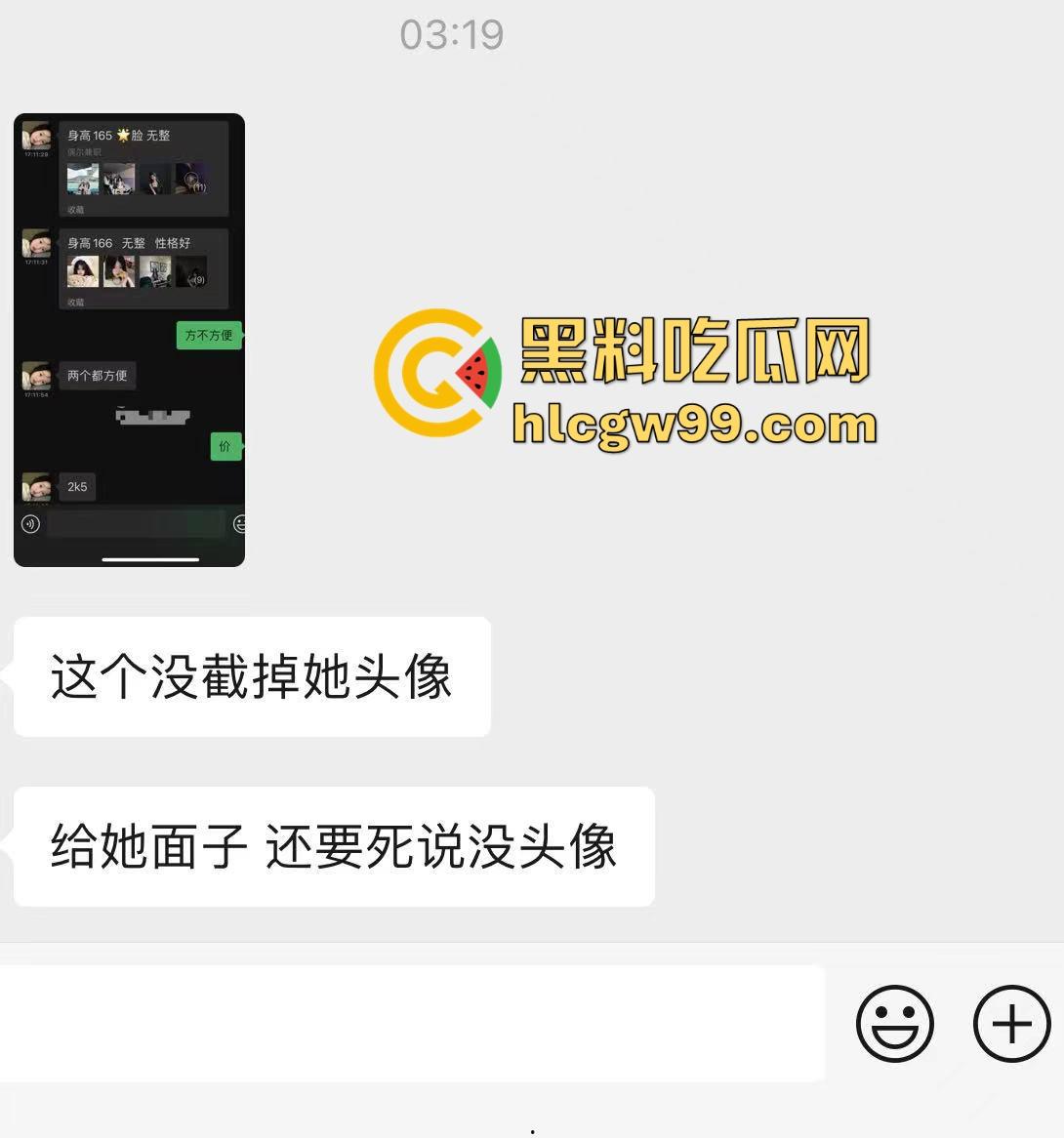 夜场故事会1，长沙成都臭名远扬的过街老鸡婆【芽芽】来深圳装凤凰，砸场赖账欠2800，嘴脸恶心还爱装逼！  第18张