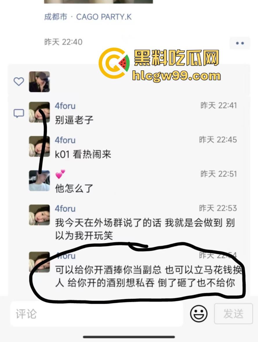 夜场故事会1，长沙成都臭名远扬的过街老鸡婆【芽芽】来深圳装凤凰，砸场赖账欠2800，嘴脸恶心还爱装逼！  第36张