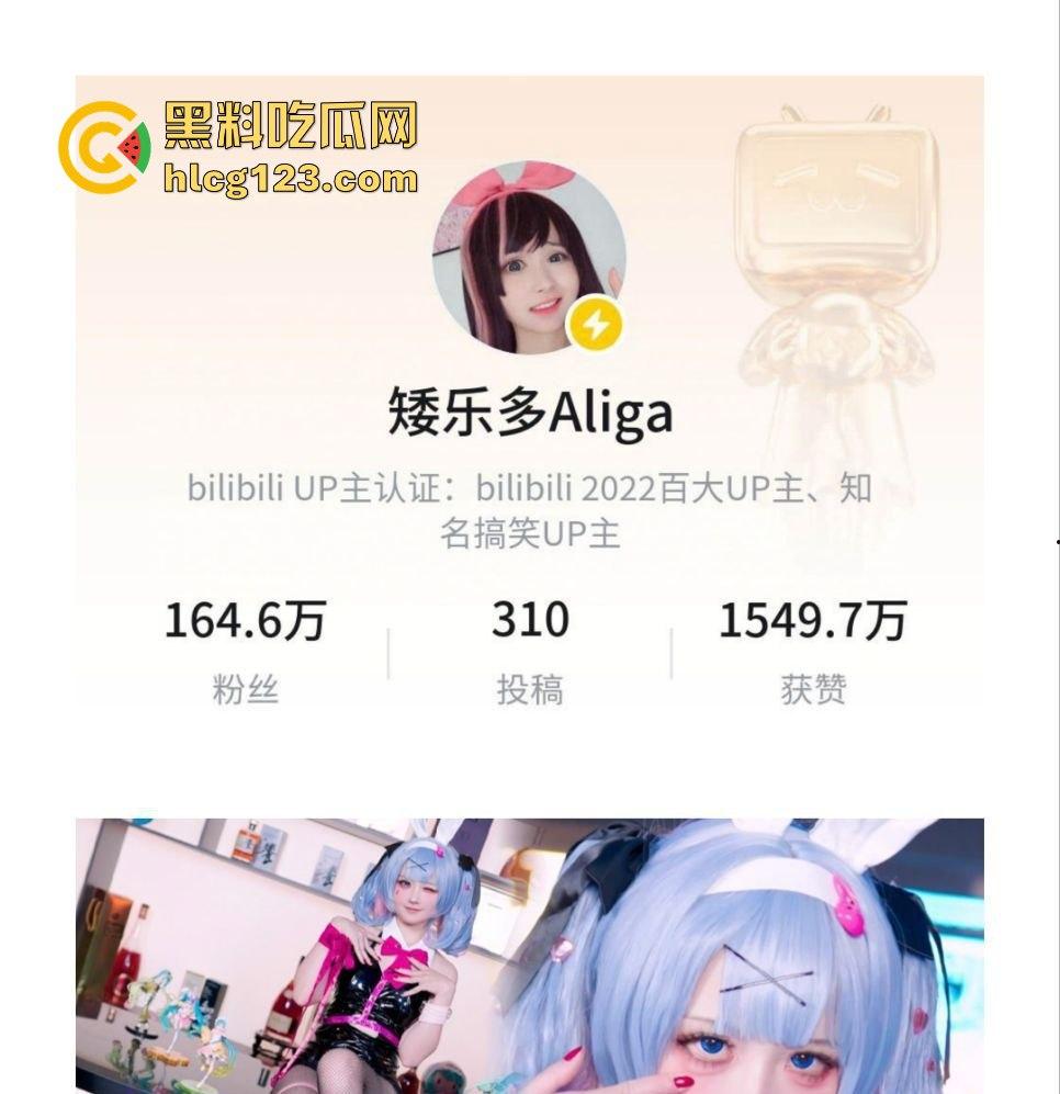 重大爆料！！！！B站博主【矮乐多Aliga】 私密视频曝光！！可爱的身材下想不到他这么淫荡反差。  第1张