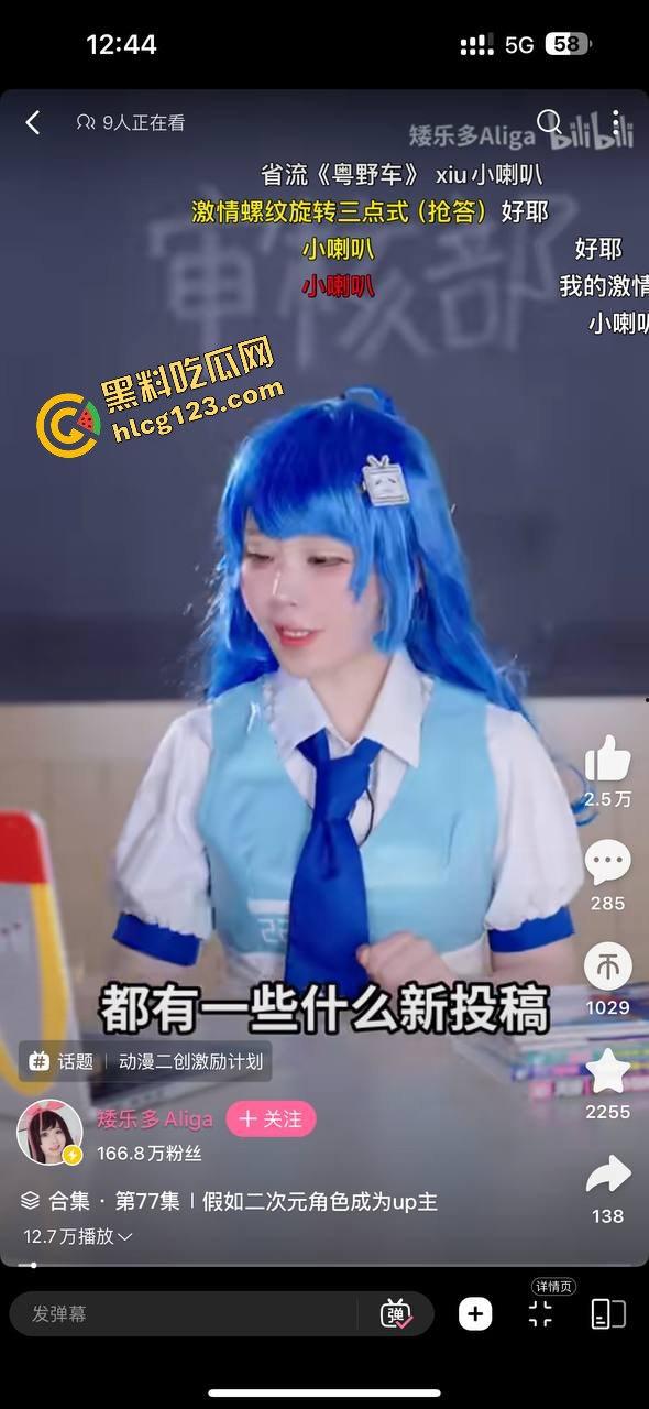 重大爆料！！！！B站博主【矮乐多Aliga】 私密视频曝光！！可爱的身材下想不到他这么淫荡反差。  第4张