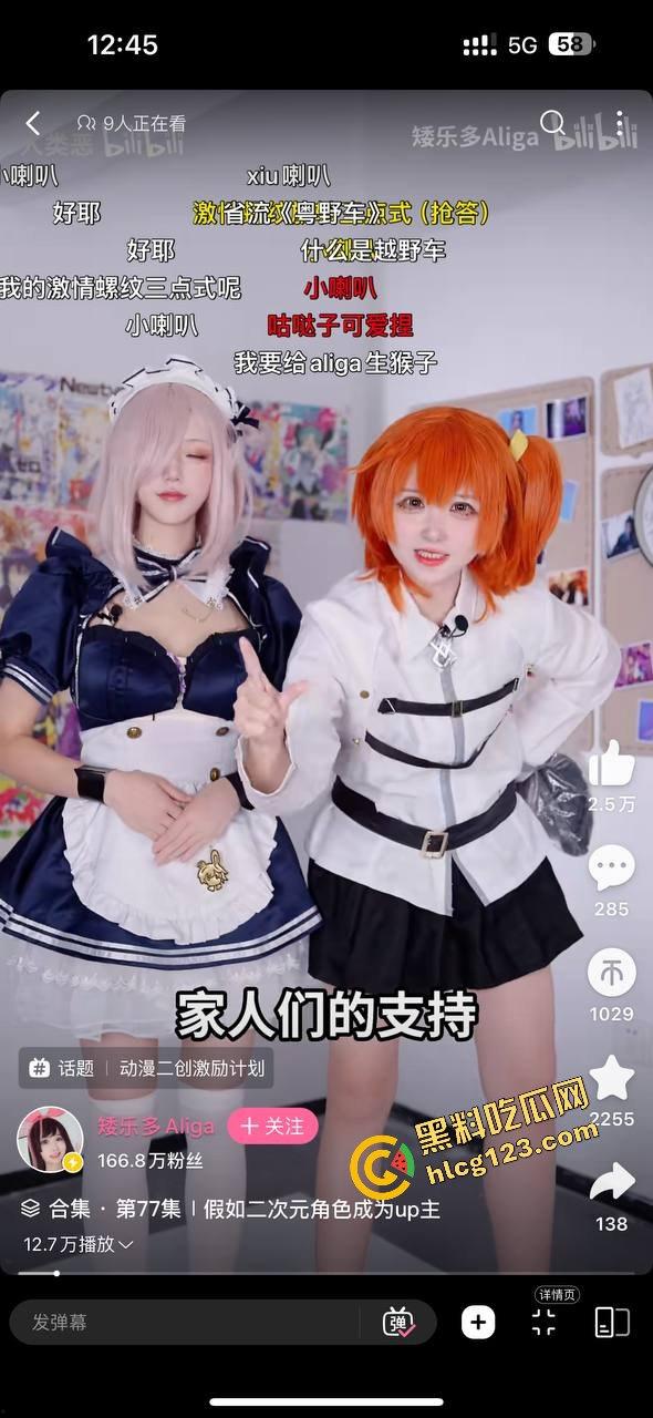 重大爆料！！！！B站博主【矮乐多Aliga】 私密视频曝光！！可爱的身材下想不到他这么淫荡反差。  第6张