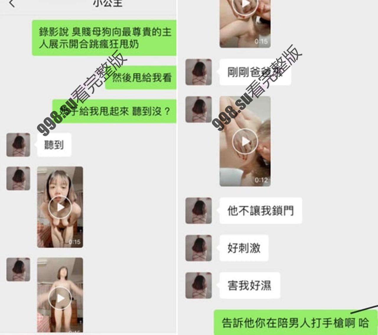 情侣泄密❤️抖M学生妹被主人调教视频流出  第2张