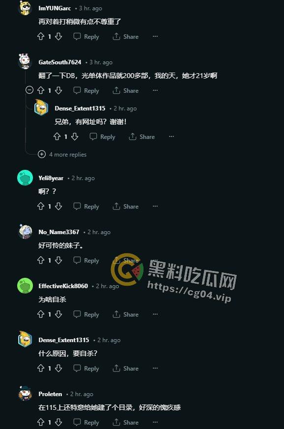 悲痛！AV女优【横宫七海】于12月初因抑郁症自杀去世 年仅21岁  AV界悲痛的一天 第4张