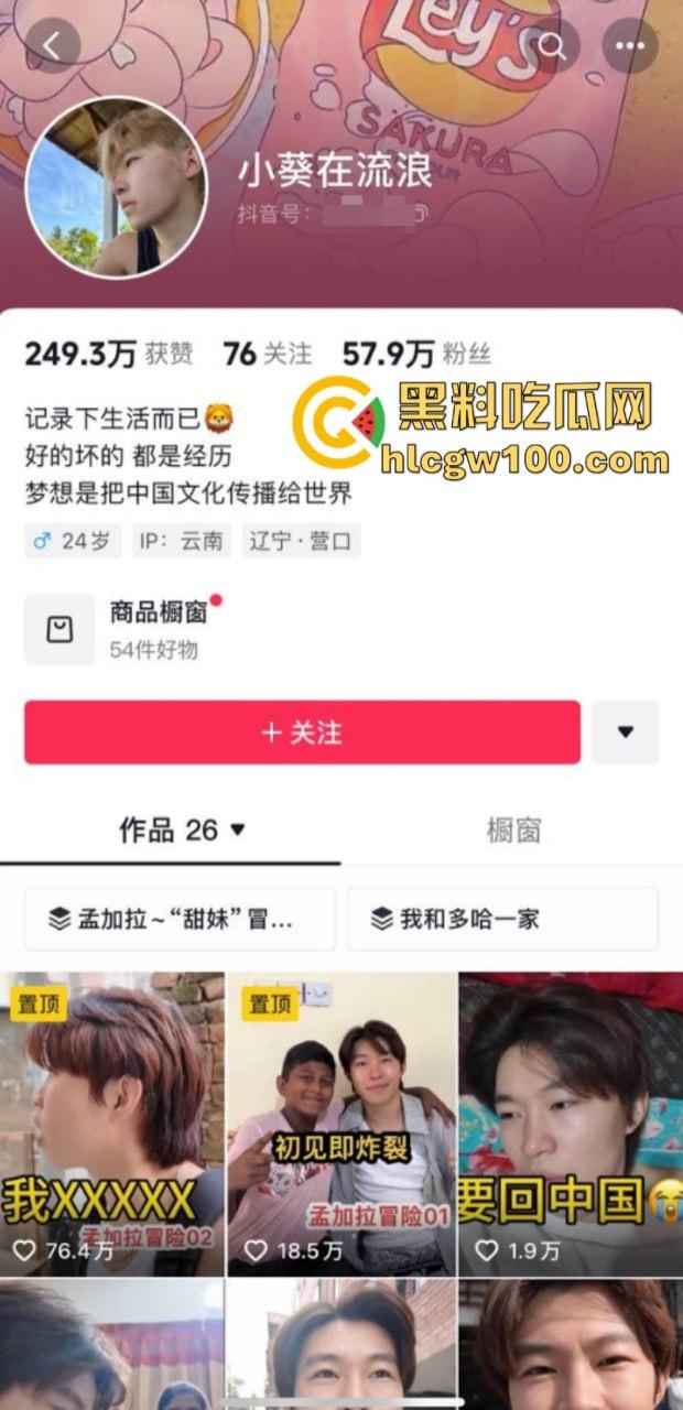 抖音知名旅游博主【小葵在流浪】出轨被女友发长文控诉 微信撩骚记录及性爱视频同时被曝 内容相当劲爆  第1张