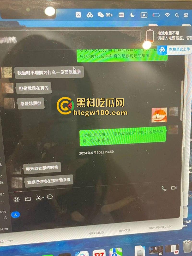抖音知名旅游博主【小葵在流浪】出轨被女友发长文控诉 微信撩骚记录及性爱视频同时被曝 内容相当劲爆  第3张