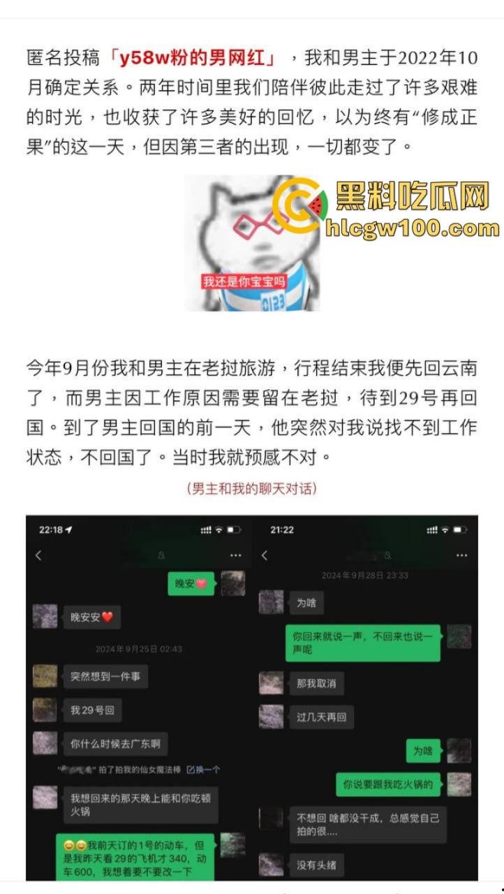 抖音知名旅游博主【小葵在流浪】出轨被女友发长文控诉 微信撩骚记录及性爱视频同时被曝 内容相当劲爆  第4张