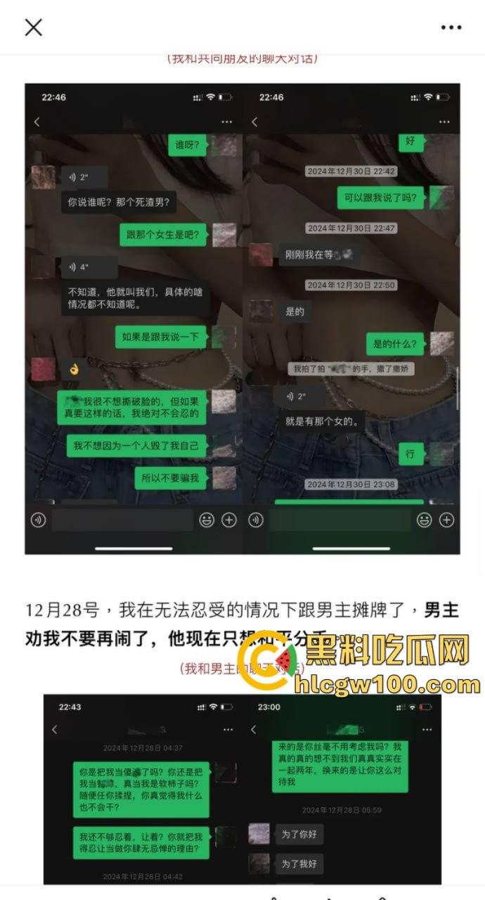 抖音知名旅游博主【小葵在流浪】出轨被女友发长文控诉 微信撩骚记录及性爱视频同时被曝 内容相当劲爆  第7张