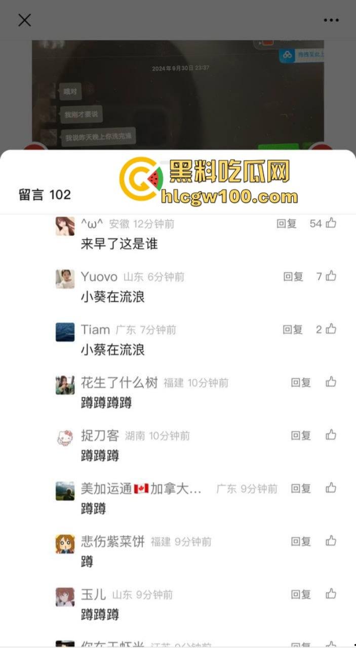 抖音知名旅游博主【小葵在流浪】出轨被女友发长文控诉 微信撩骚记录及性爱视频同时被曝 内容相当劲爆  第9张