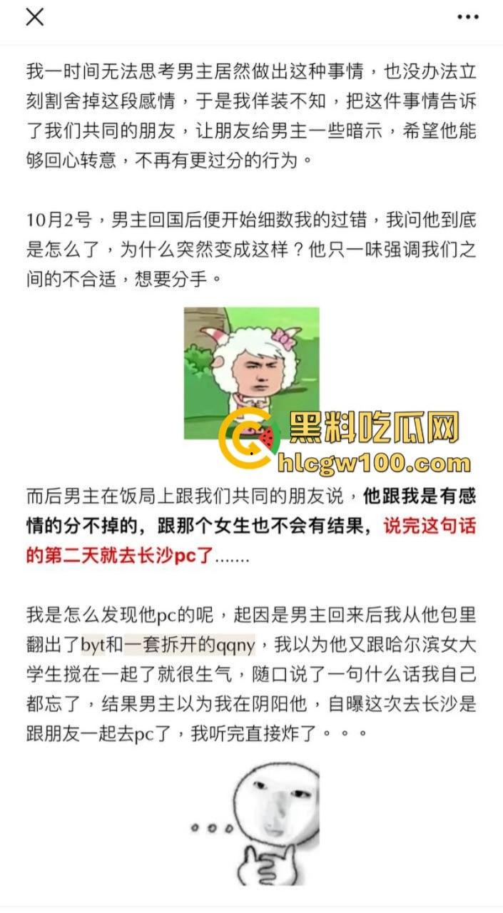 抖音知名旅游博主【小葵在流浪】出轨被女友发长文控诉 微信撩骚记录及性爱视频同时被曝 内容相当劲爆  第10张