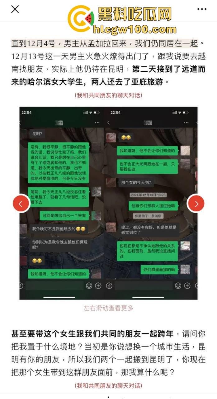 抖音知名旅游博主【小葵在流浪】出轨被女友发长文控诉 微信撩骚记录及性爱视频同时被曝 内容相当劲爆  第13张