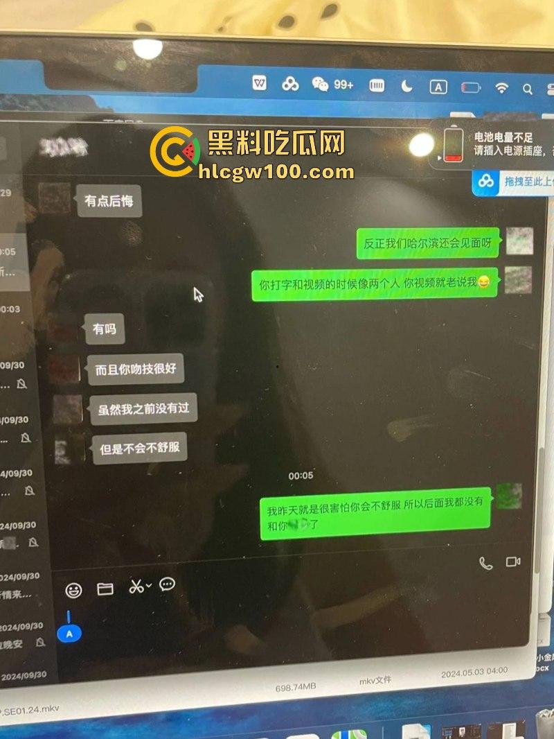 抖音知名旅游博主【小葵在流浪】出轨被女友发长文控诉 微信撩骚记录及性爱视频同时被曝 内容相当劲爆  第14张