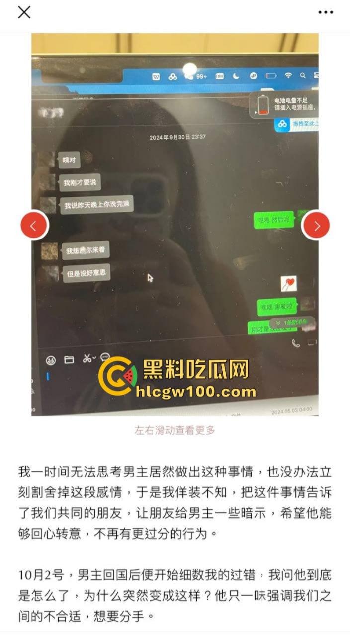 抖音知名旅游博主【小葵在流浪】出轨被女友发长文控诉 微信撩骚记录及性爱视频同时被曝 内容相当劲爆  第15张