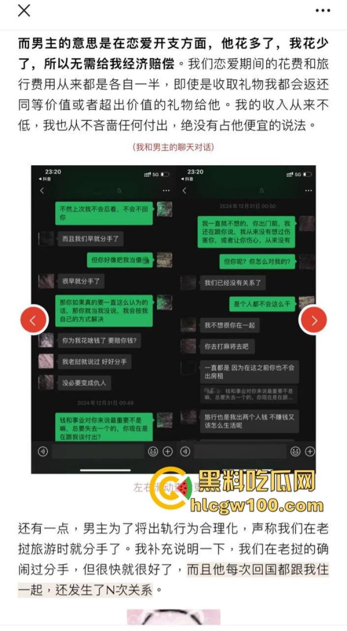 抖音知名旅游博主【小葵在流浪】出轨被女友发长文控诉 微信撩骚记录及性爱视频同时被曝 内容相当劲爆  第18张