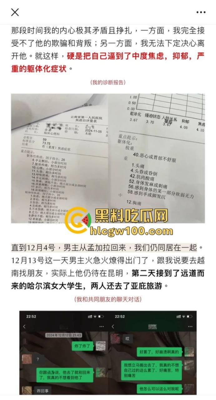 抖音知名旅游博主【小葵在流浪】出轨被女友发长文控诉 微信撩骚记录及性爱视频同时被曝 内容相当劲爆  第20张