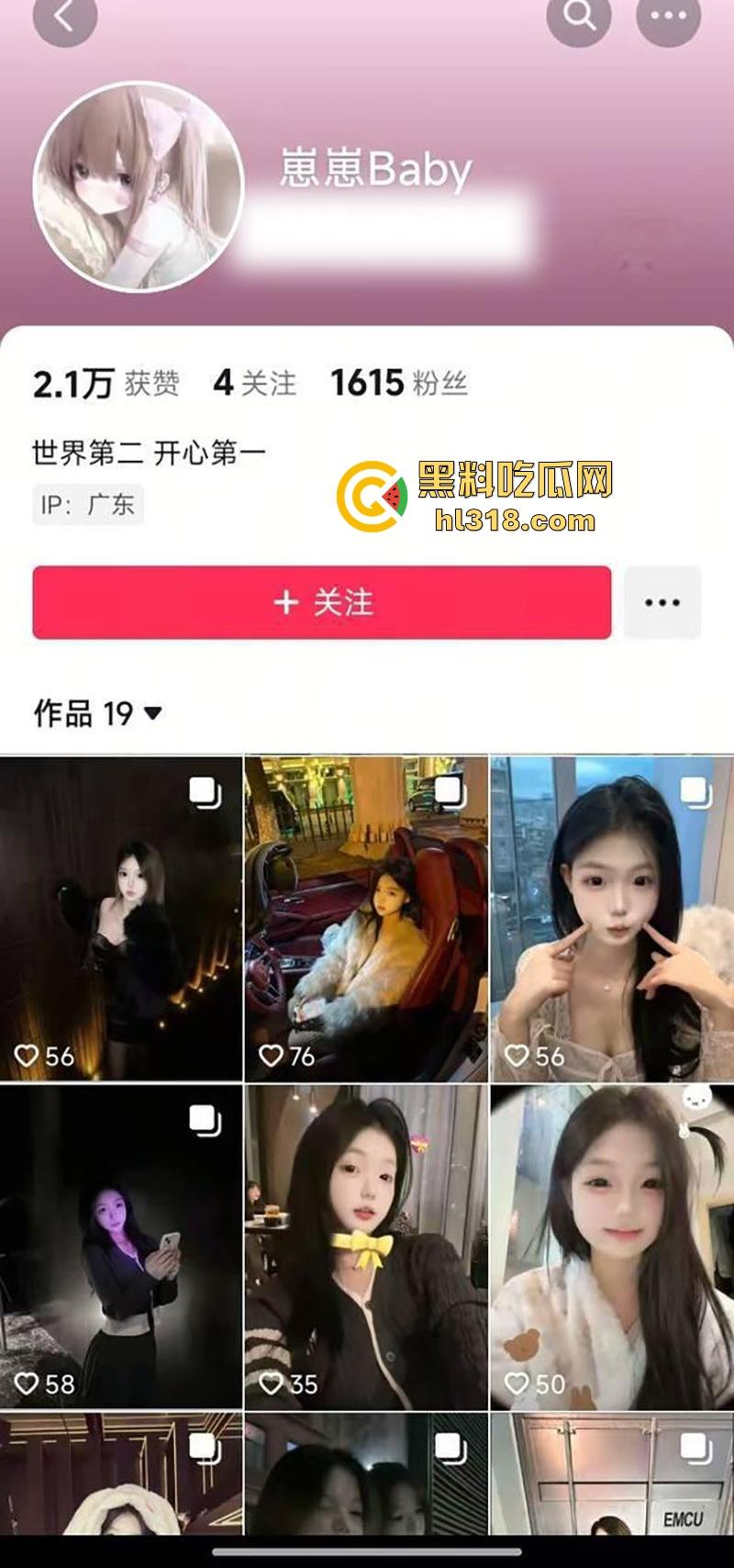 湖南长沙【申雅琴】抖音招嫖聊天记录曝光，高颜值母狗外出下海，酮体白嫩美乳丰盈，尽显骚鸡本色！  第1张