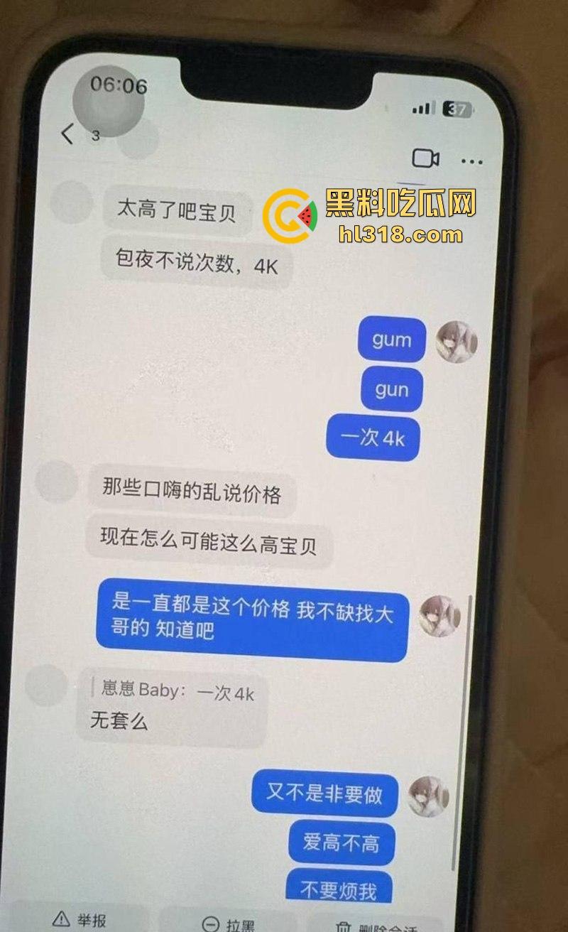 湖南长沙【申雅琴】抖音招嫖聊天记录曝光，高颜值母狗外出下海，酮体白嫩美乳丰盈，尽显骚鸡本色！  第2张