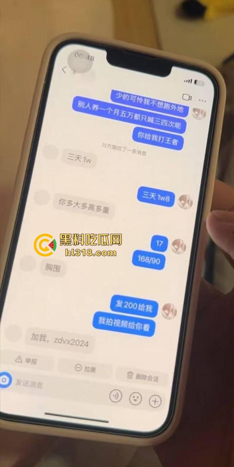 湖南长沙【申雅琴】抖音招嫖聊天记录曝光，高颜值母狗外出下海，酮体白嫩美乳丰盈，尽显骚鸡本色！  第4张