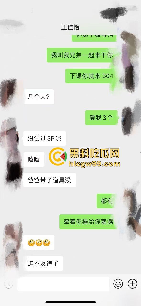 河南大专反差母狗多人肉便器【王佳怡】下课直奔酒店道具拉满，与炮友2位好兄弟玩3P爆操！  第2张