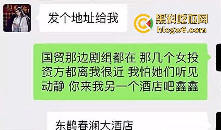 娱乐圈大瓜！陈情令主演【漆培鑫】与女制片人【张皓炘】多次发生关系聊天记录裸聊曝光，昔日情人反目成仇！  第1张