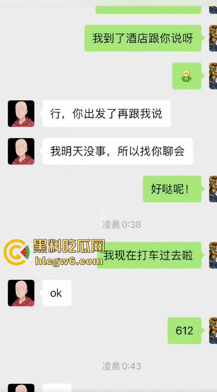 娱乐圈大瓜！陈情令主演【漆培鑫】与女制片人【张皓炘】多次发生关系聊天记录裸聊曝光，昔日情人反目成仇！  第3张