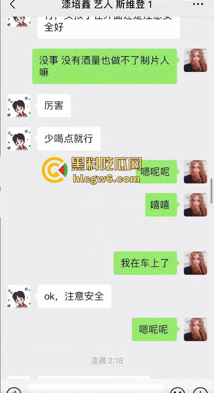 娱乐圈大瓜！陈情令主演【漆培鑫】与女制片人【张皓炘】多次发生关系聊天记录裸聊曝光，昔日情人反目成仇！  第5张