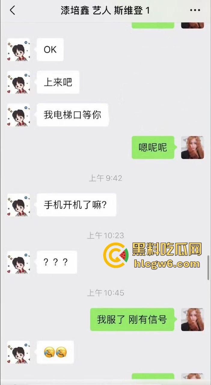 娱乐圈大瓜！陈情令主演【漆培鑫】与女制片人【张皓炘】多次发生关系聊天记录裸聊曝光，昔日情人反目成仇！  第6张