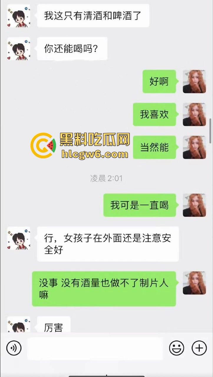 娱乐圈大瓜！陈情令主演【漆培鑫】与女制片人【张皓炘】多次发生关系聊天记录裸聊曝光，昔日情人反目成仇！  第7张