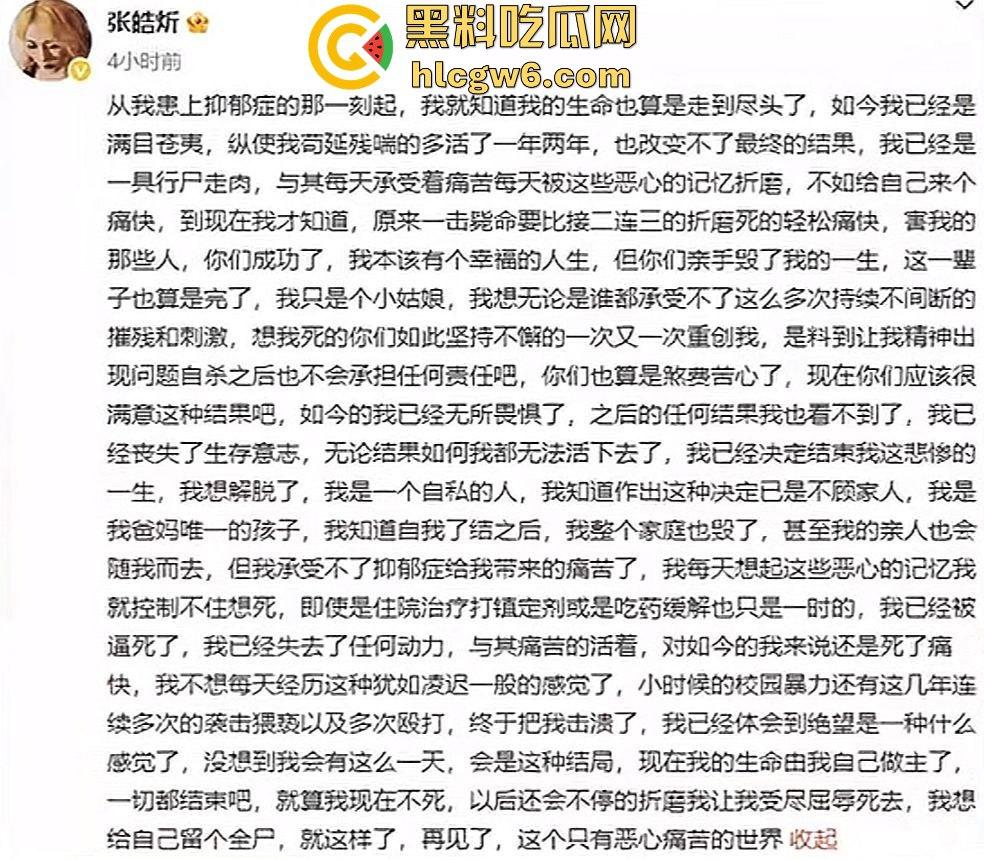 娱乐圈大瓜！陈情令主演【漆培鑫】与女制片人【张皓炘】多次发生关系聊天记录裸聊曝光，昔日情人反目成仇！  第12张