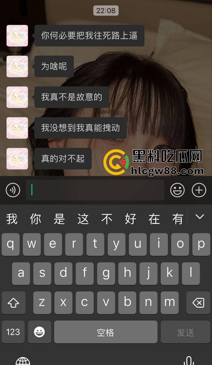 女友抢方向盘撞车差点送我上天，哭着求我别报警，这绿茶婊还想让我原谅她！  第2张