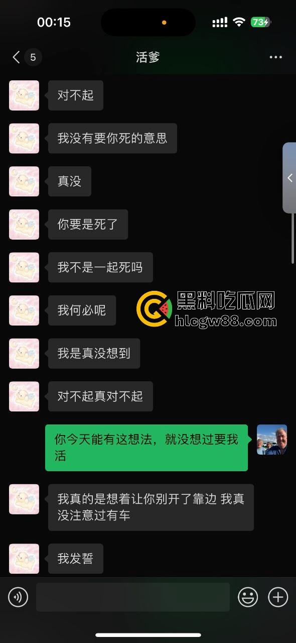 女友抢方向盘撞车差点送我上天，哭着求我别报警，这绿茶婊还想让我原谅她！  第3张