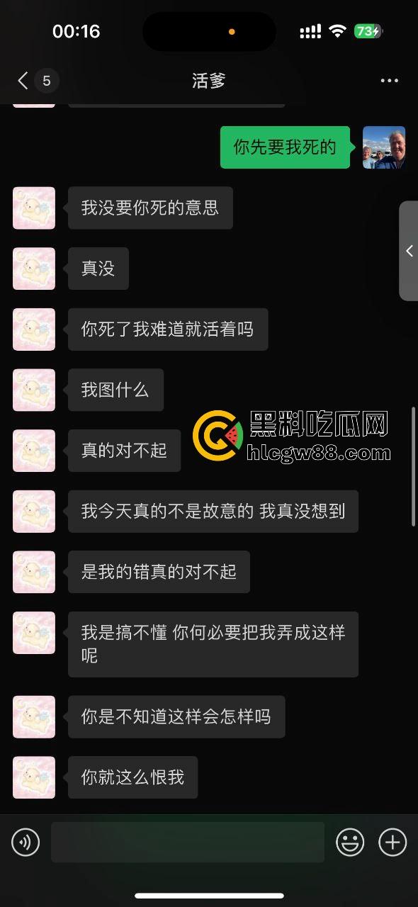 女友抢方向盘撞车差点送我上天，哭着求我别报警，这绿茶婊还想让我原谅她！  第6张