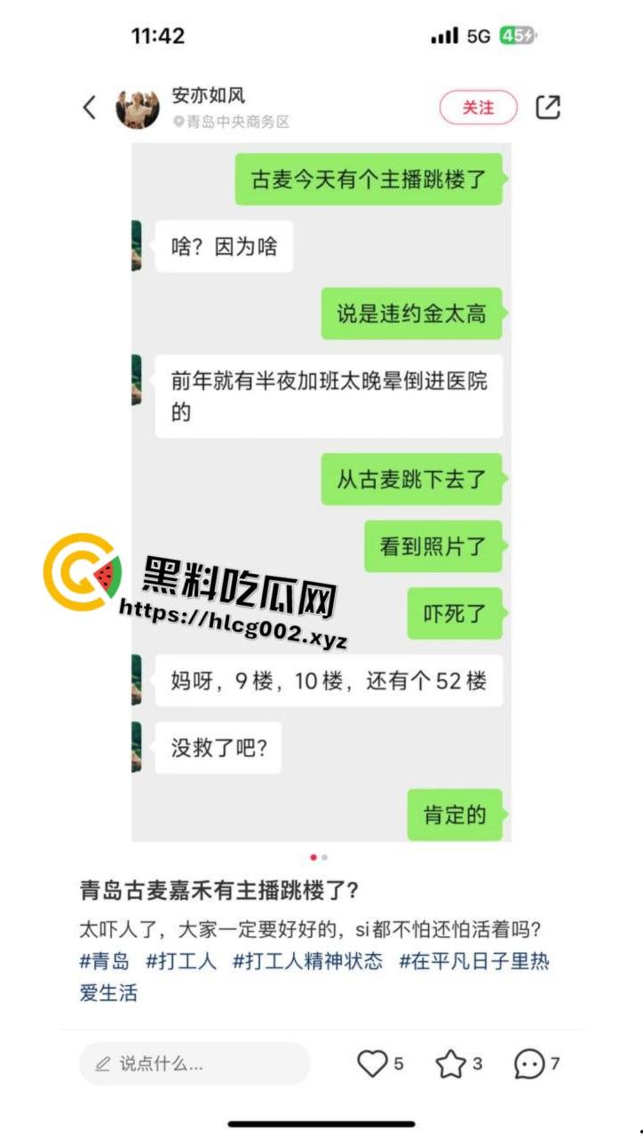 山东青岛20岁女主播跳楼 只因天价违约金负担不起 当场死亡倒在血泊之中 血腥慎入  第3张