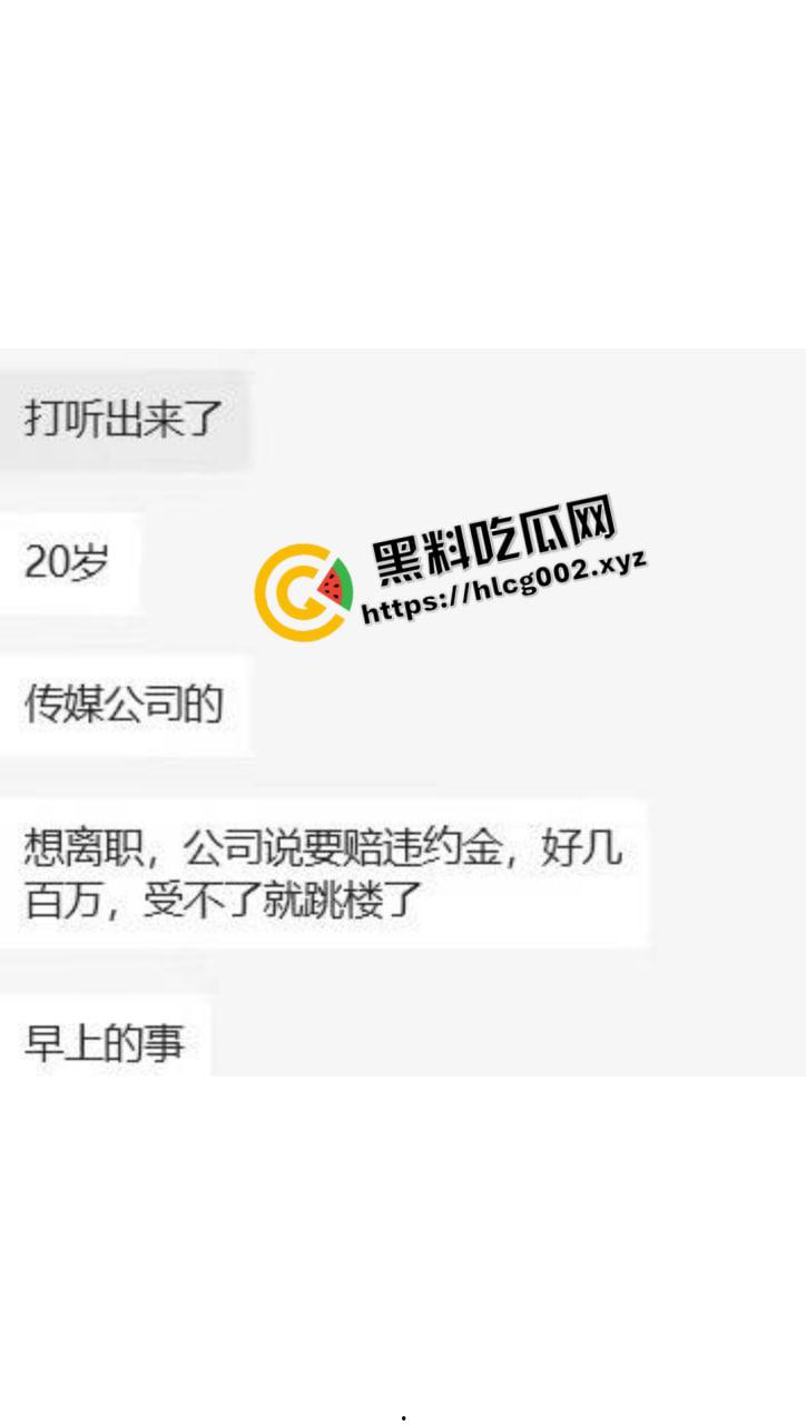 山东青岛20岁女主播跳楼 只因天价违约金负担不起 当场死亡倒在血泊之中 血腥慎入  第5张