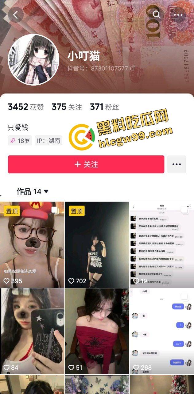 抖音极品清纯少女学生妹『小叮猫』大哥12张私信约炮，试纸测试完约操猛插嫩逼娇喘！原创曝光流出！  第1张