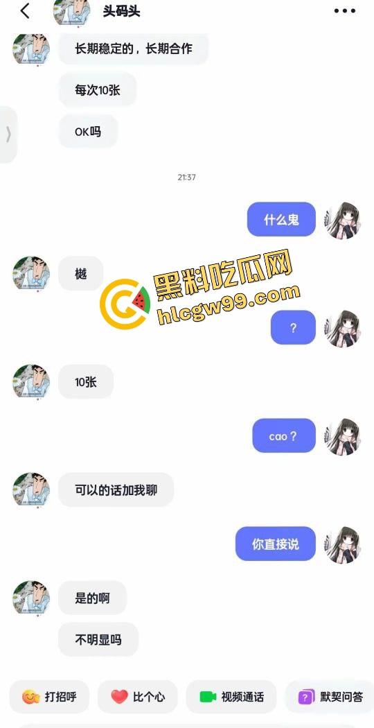 抖音极品清纯少女学生妹『小叮猫』大哥12张私信约炮，试纸测试完约操猛插嫩逼娇喘！原创曝光流出！  第2张